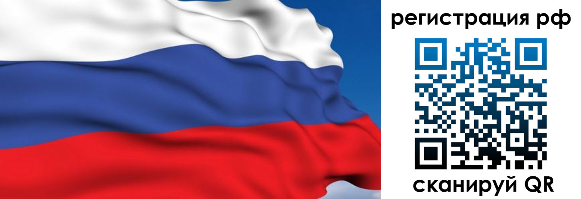 прописка для кредита в Рубцовске