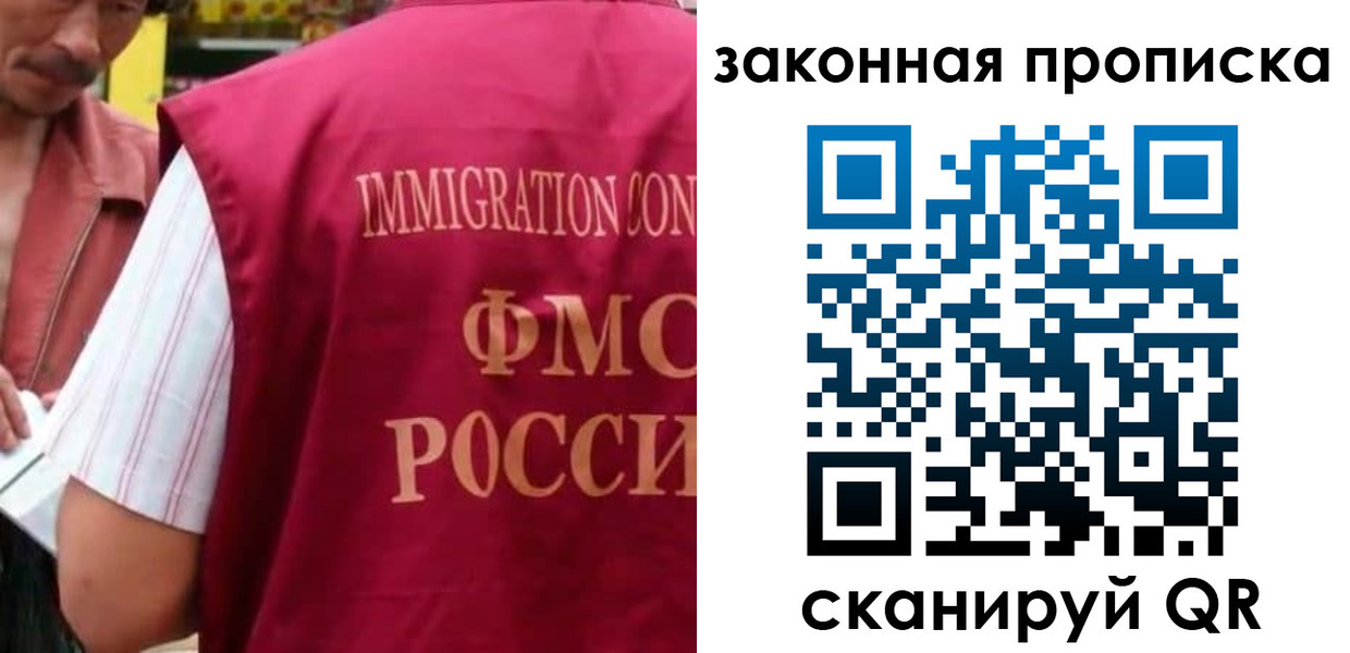 временная регистрация законно в Рубцовске