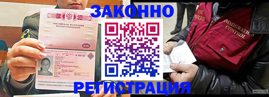 найти адрес прописки в Рубцовске